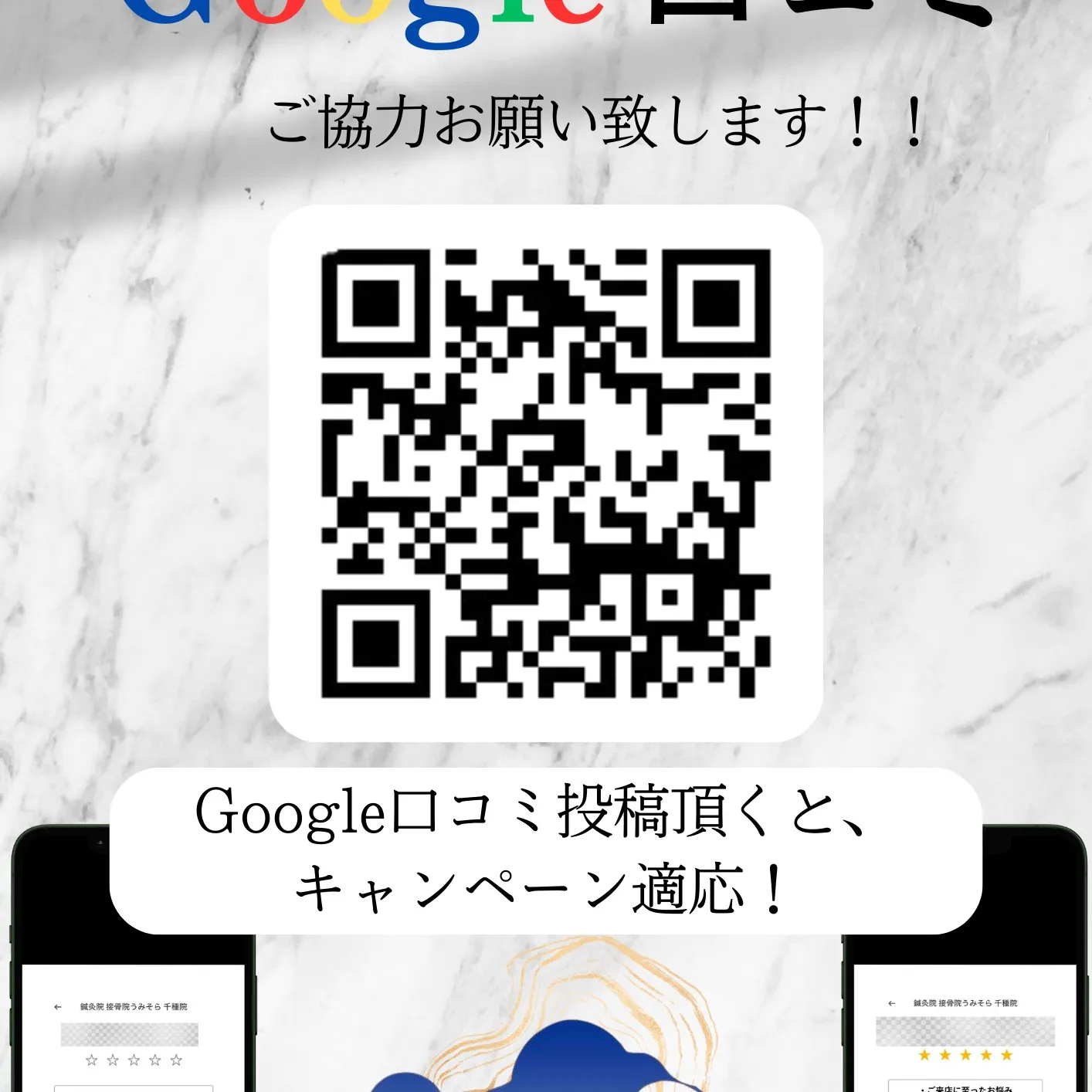 【キャンペーン中！】