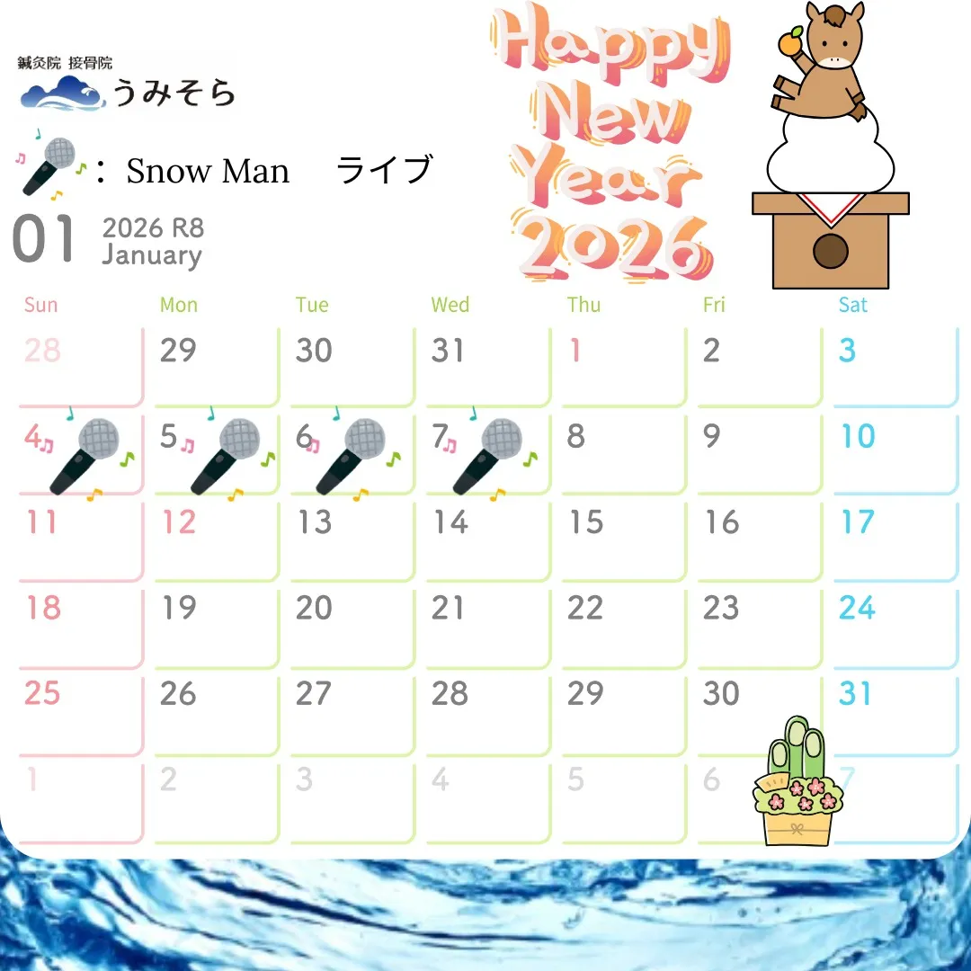 【1月バンテリンドームイベントカレンダー】