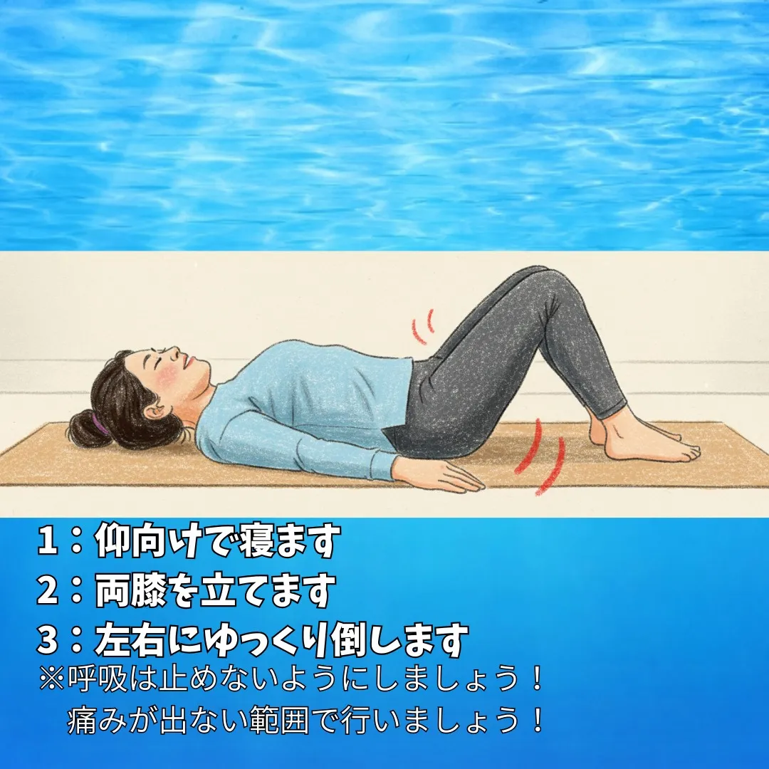 【腰痛対策！自宅ストレッチ！】