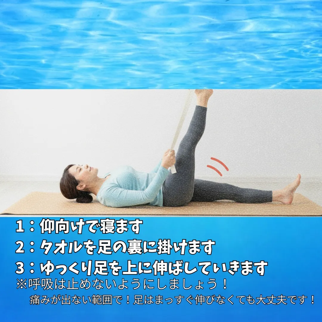 【腰痛対策！自宅ストレッチ！】