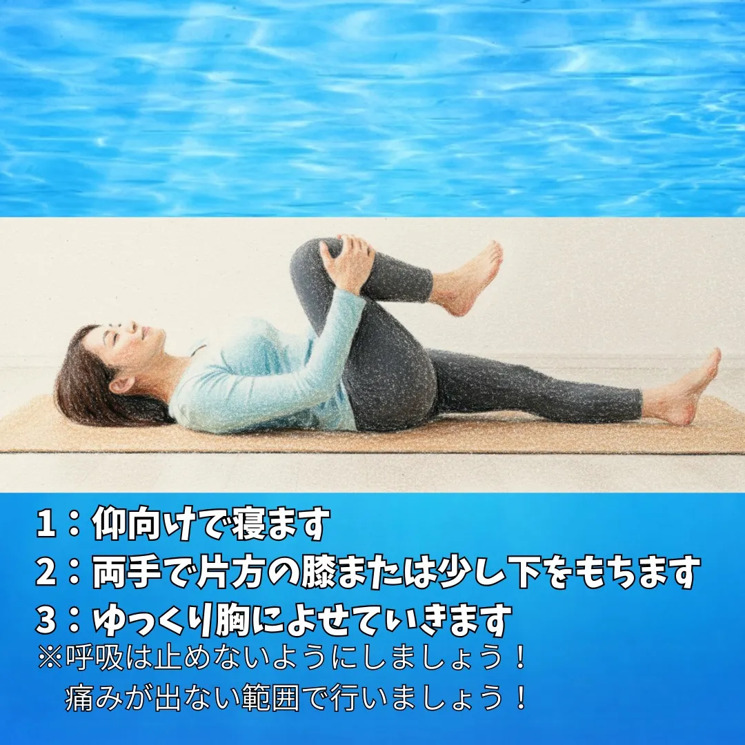 【腰痛対策！自宅ストレッチ！】