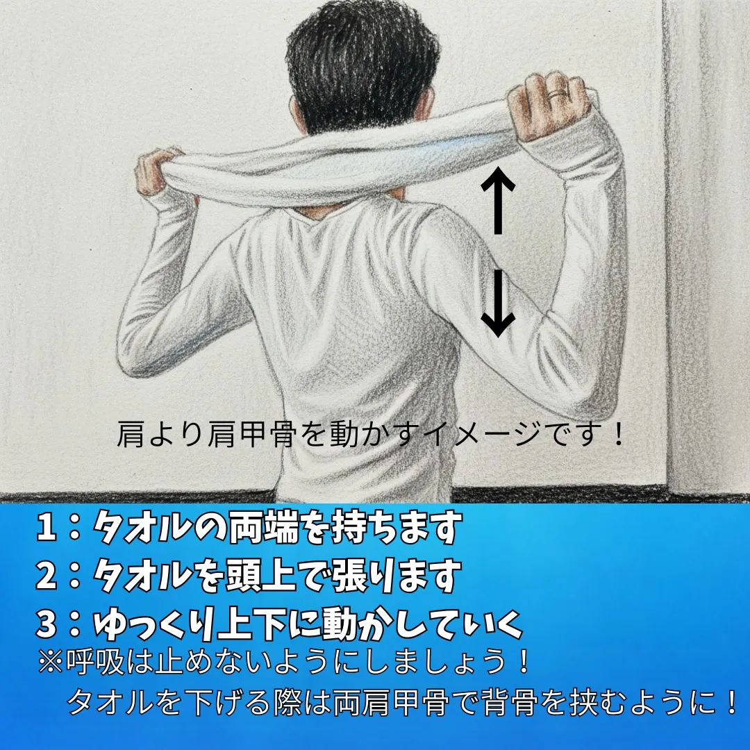 【肩こり対策!自宅ストレッチ!】