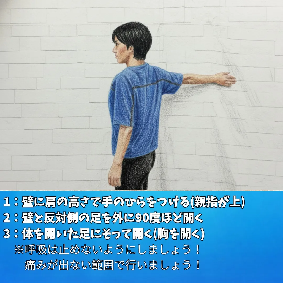 【肩こり対策!自宅ストレッチ!】