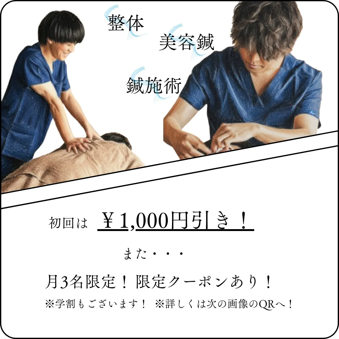 【お身体でお悩みの方へ】