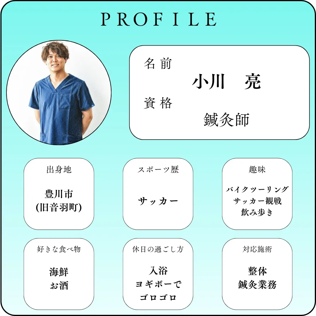 【自己紹介Vol.1】