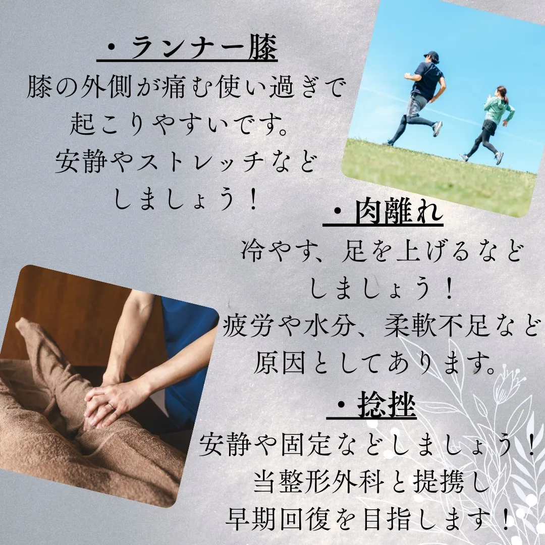 【名古屋ウィメンズ/シティマラソン】