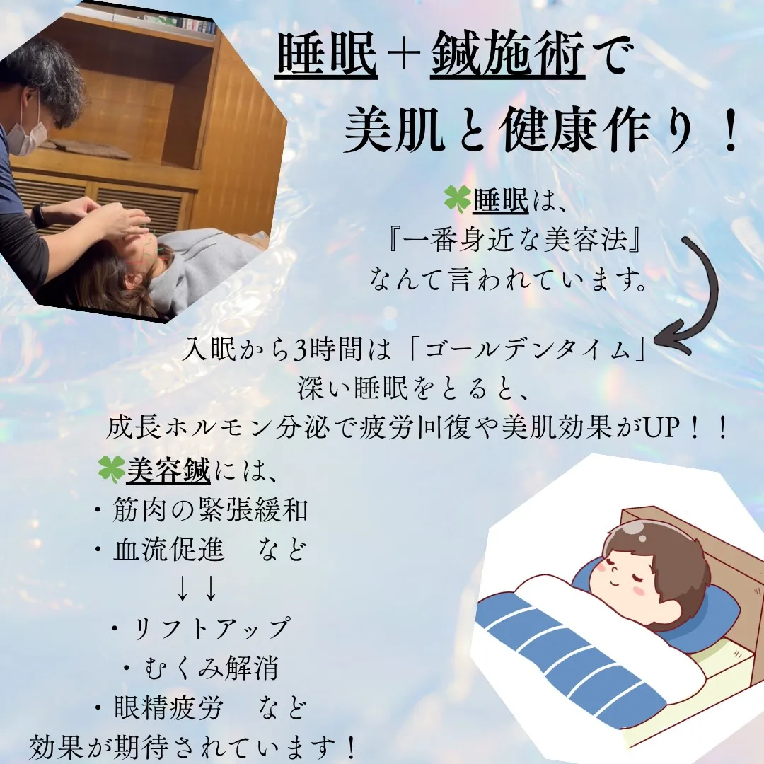 【美肌と健康作り】