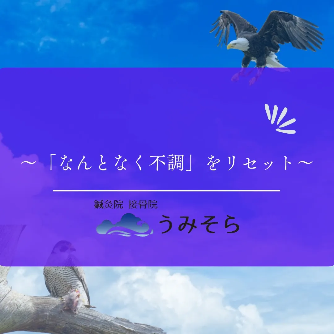 【春の「なんとなく不調」をリセット!】