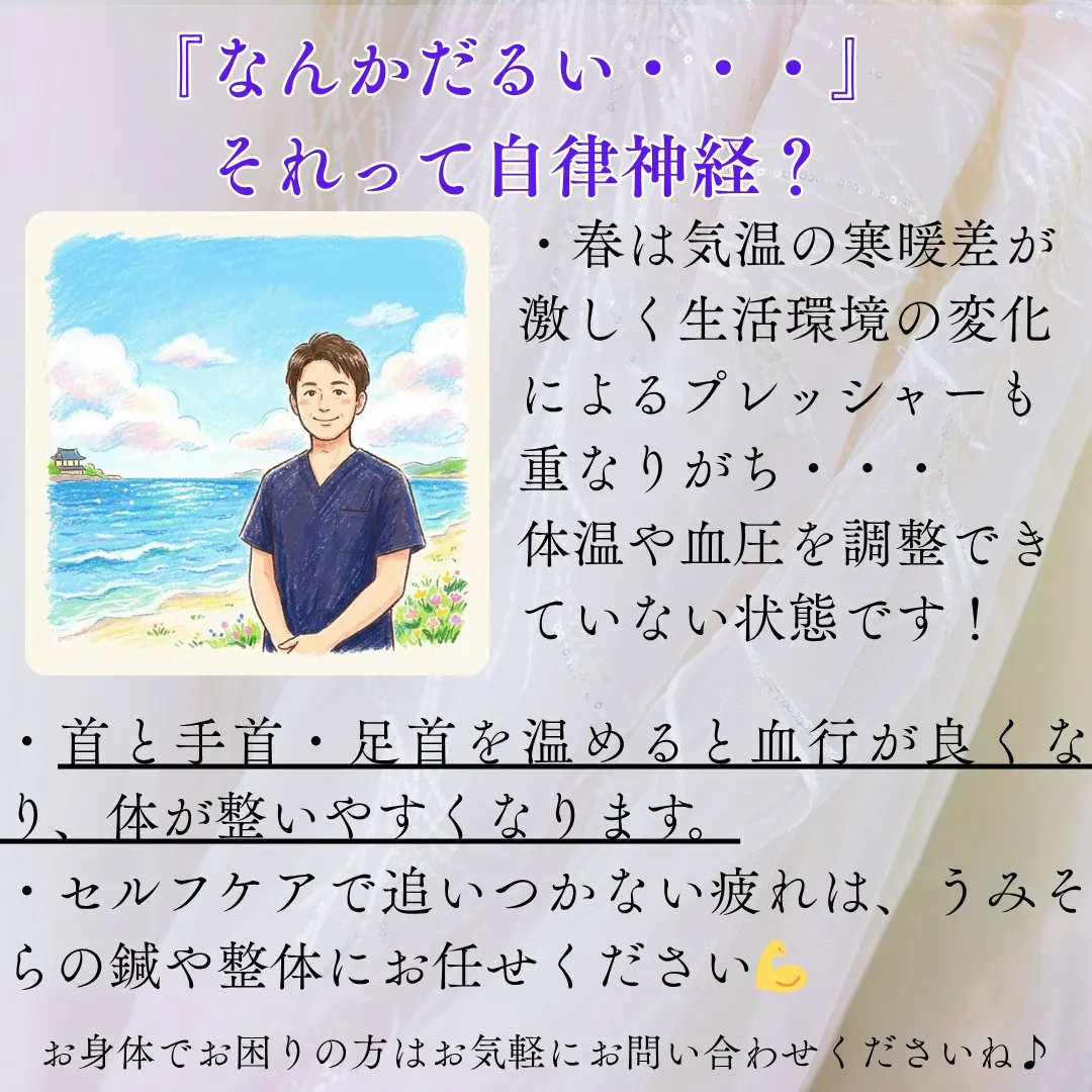 【春の「なんとなく不調」をリセット!】