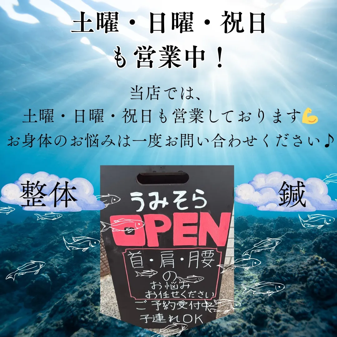 【休日・祝日営業】