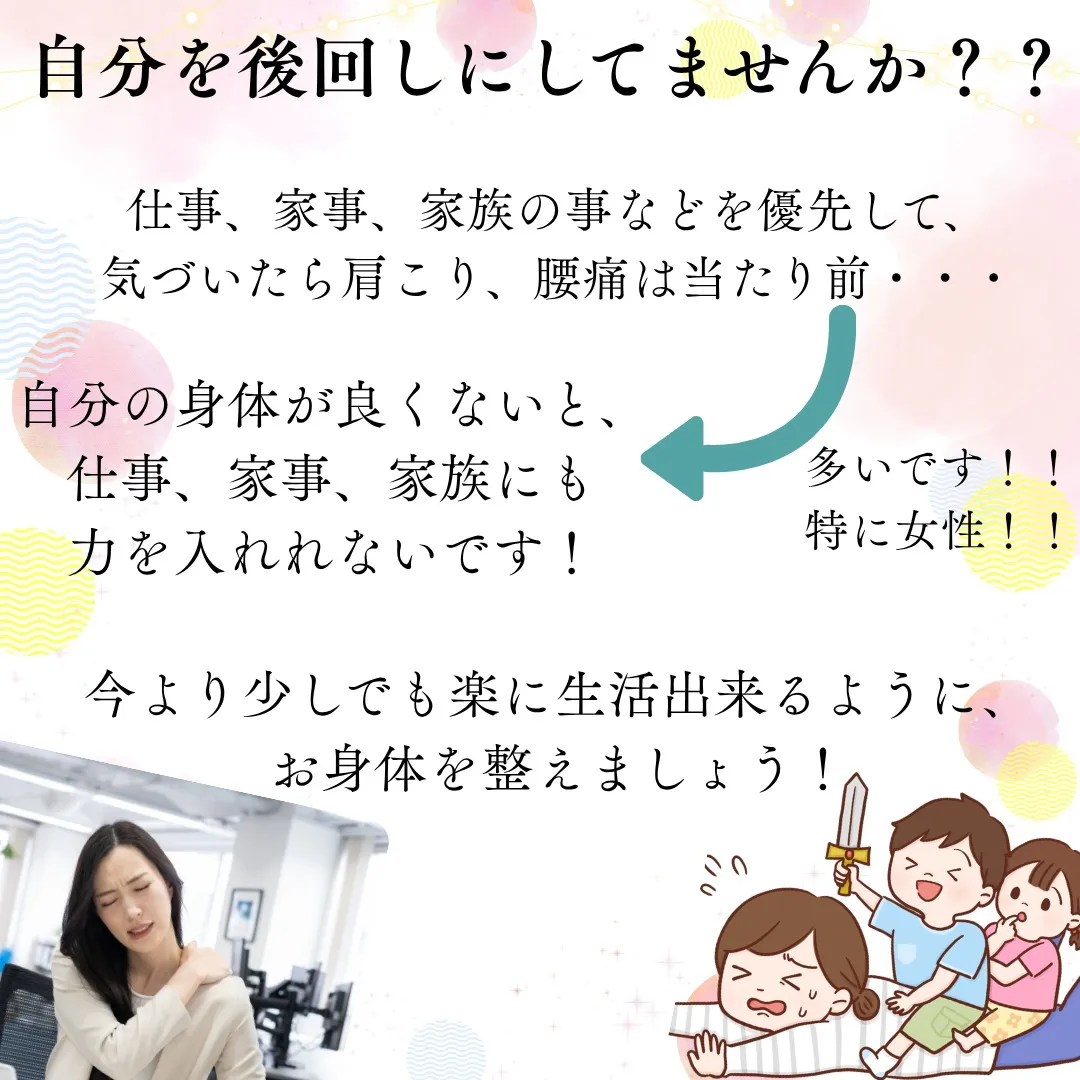 【まず自分を大切に!!】