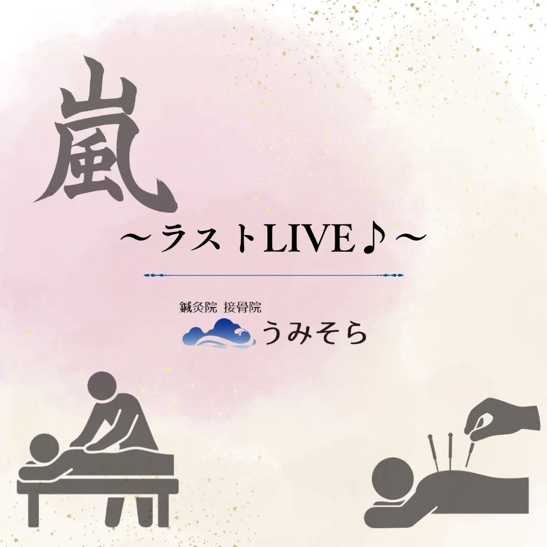 【ARASI LAST TOUR】