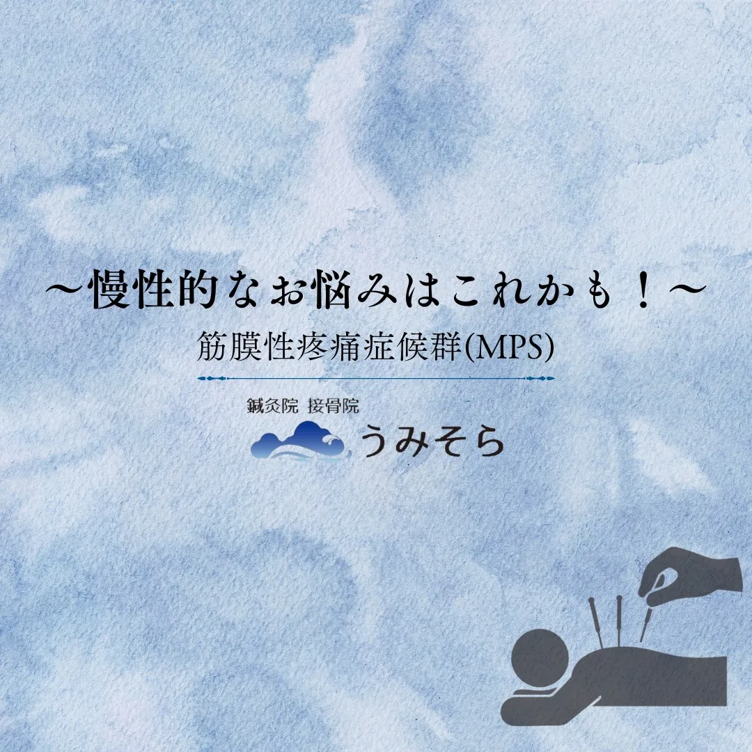 【慢性的な悩みの原因はこれかも！？】