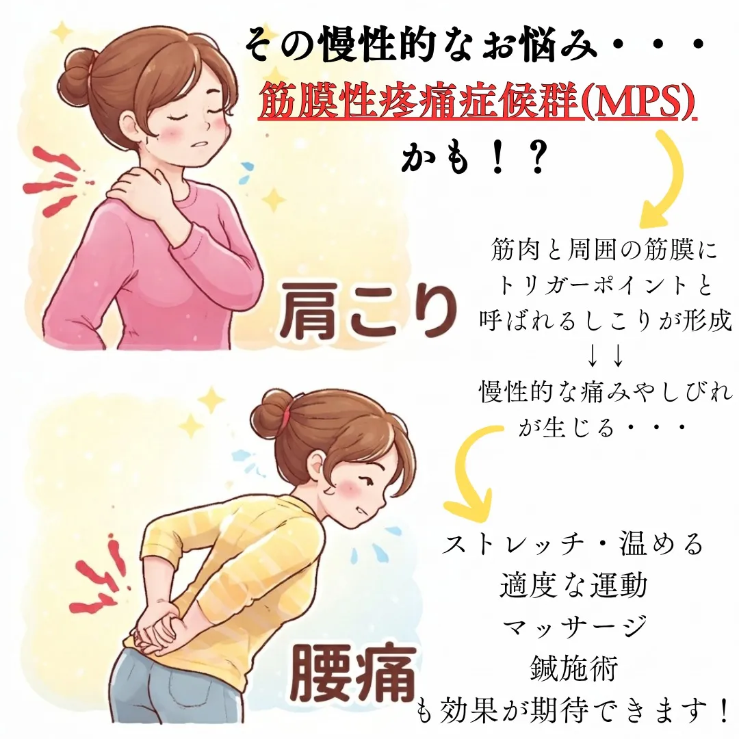【慢性的な悩みの原因はこれかも！？】