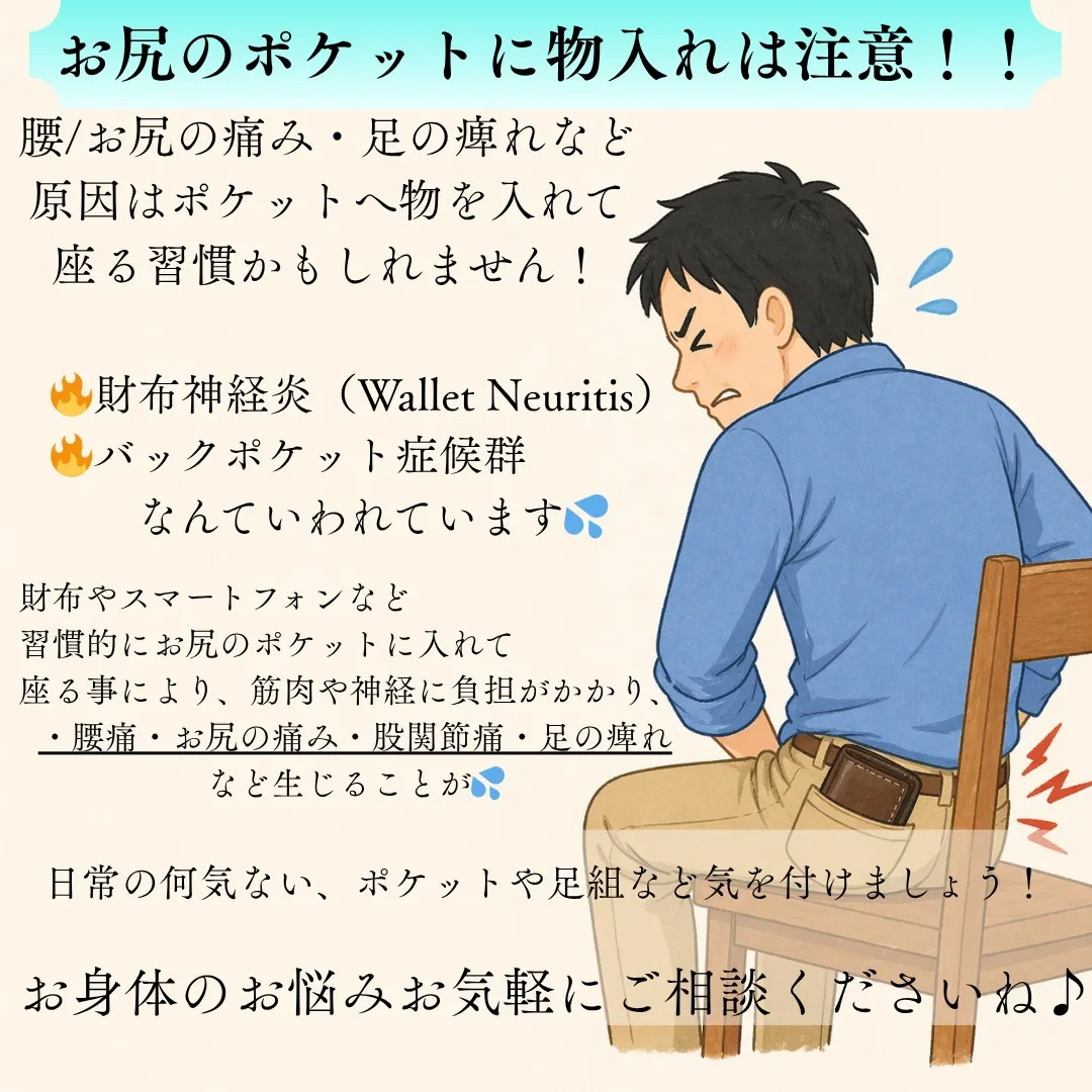 【いつもの習慣注意かも！？】