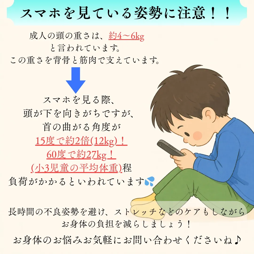 【ついつい習慣に注意！】