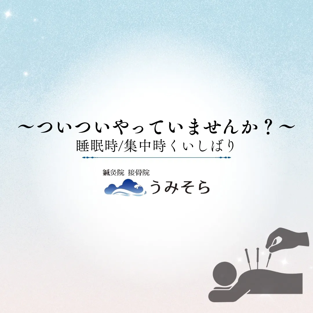 【ついついが原因に！？】