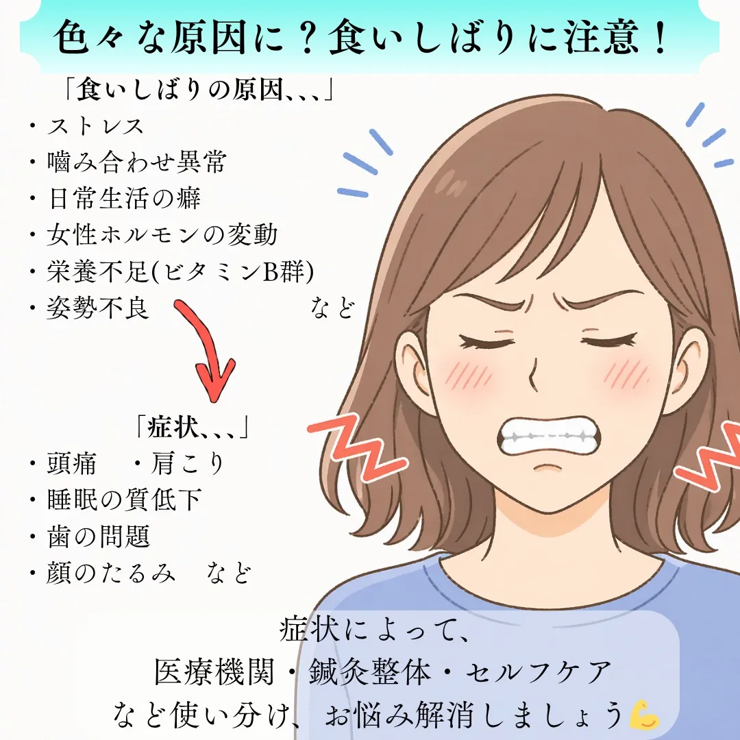 【ついついが原因に！？】