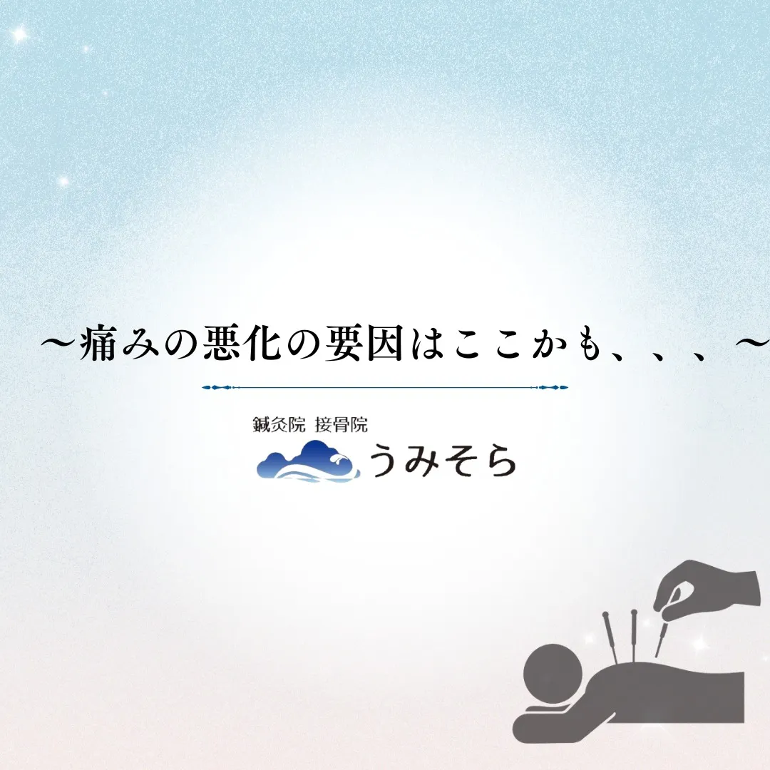 【悪化の要因！？】