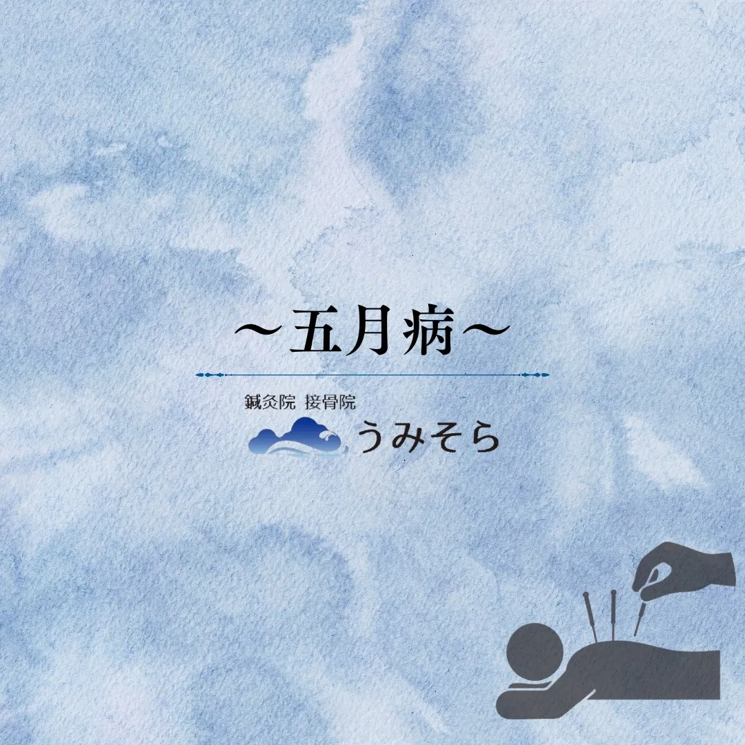 【五月病・・・】