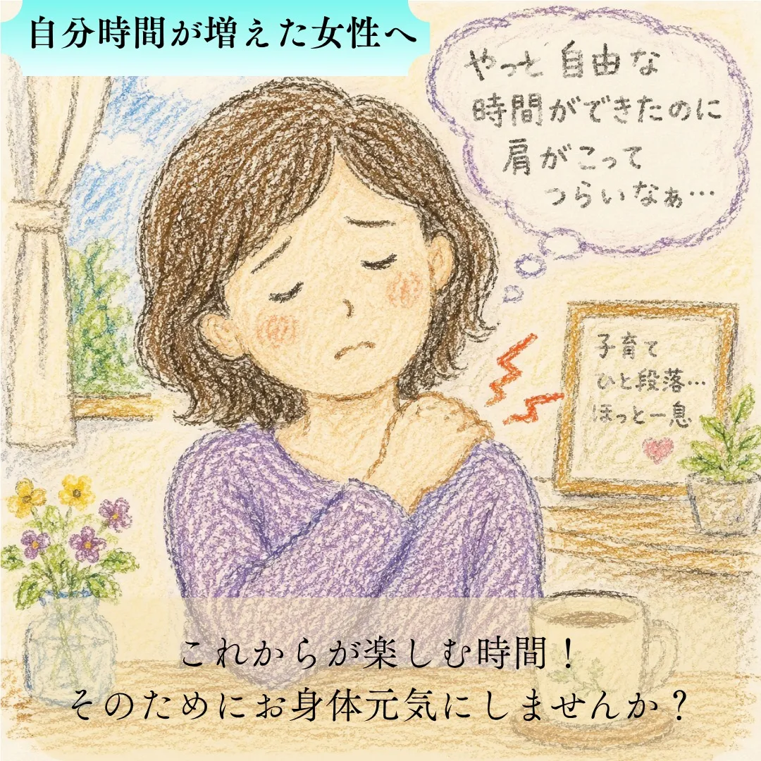 【子育てがひと段落したママさんへ】
