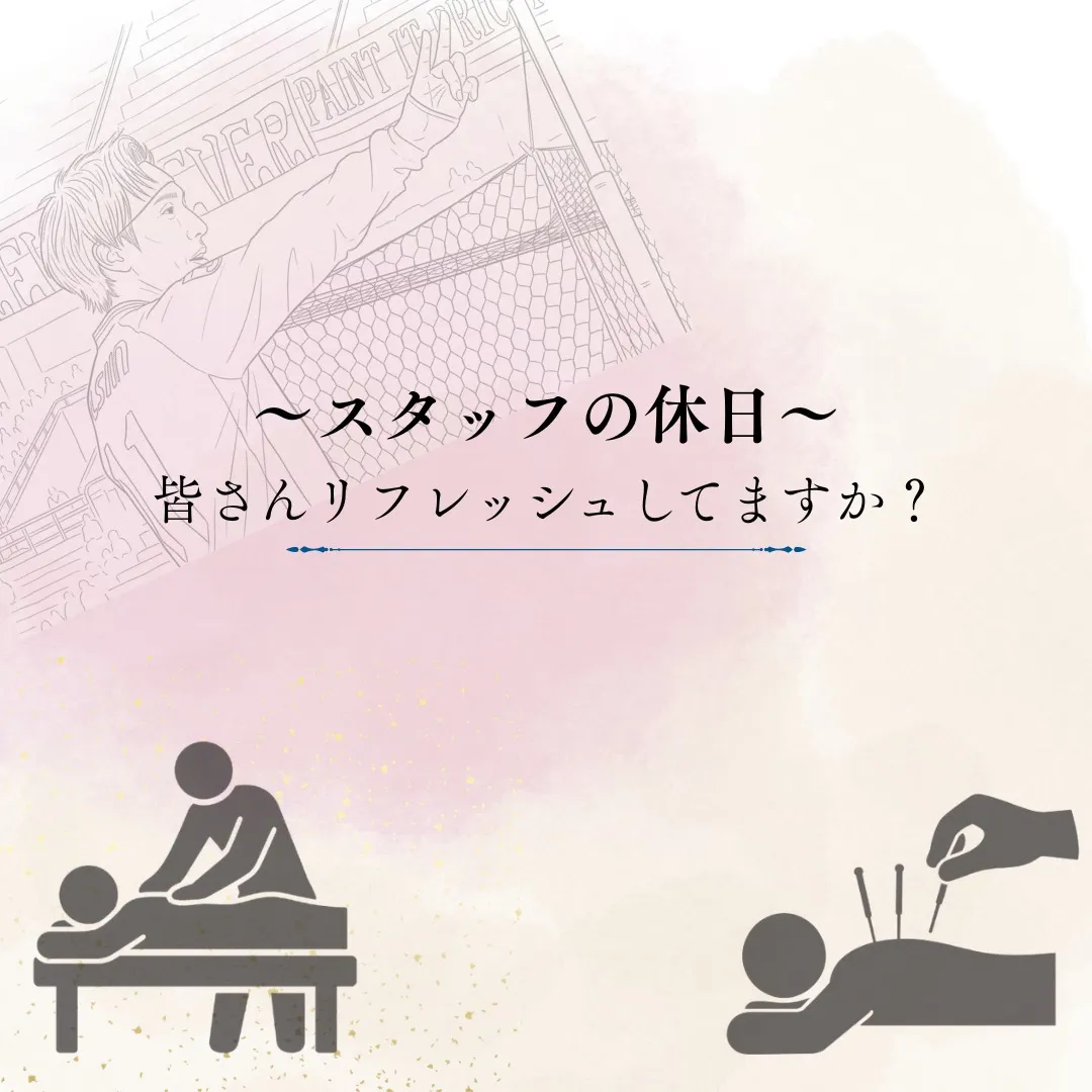 【リフレッシュタイム!】