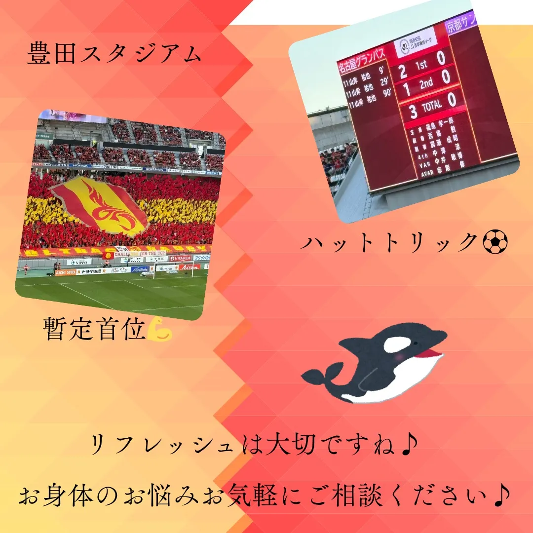 【リフレッシュタイム!】