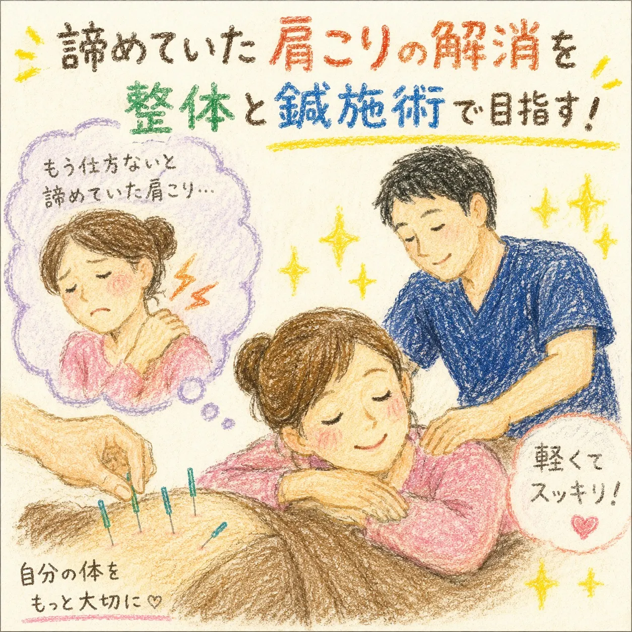【そのお悩みあきらめていませんか？】