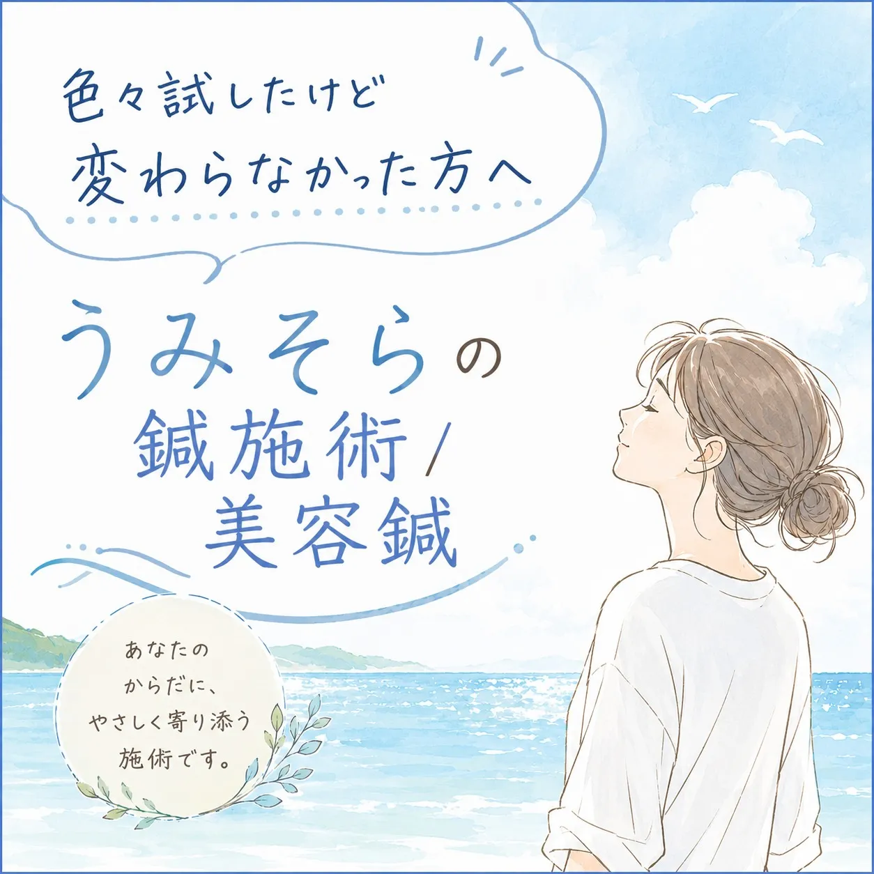 【これからを楽しむために!】