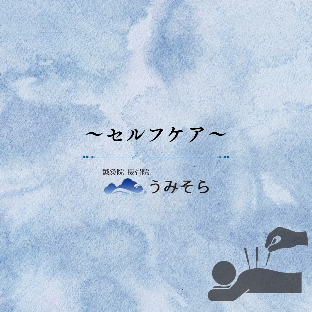 【千種区 鍼灸】