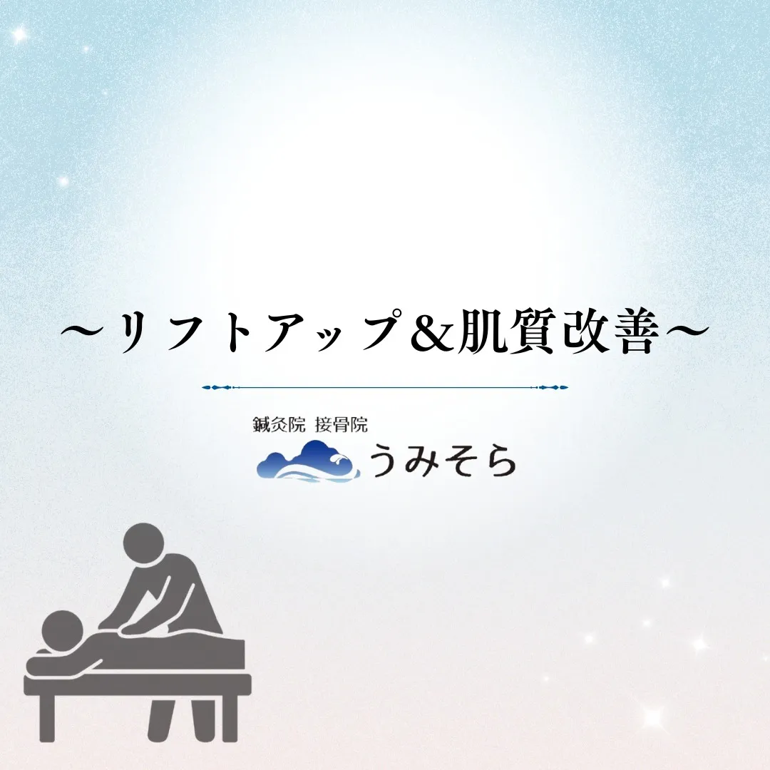 【千種区 美容鍼】
