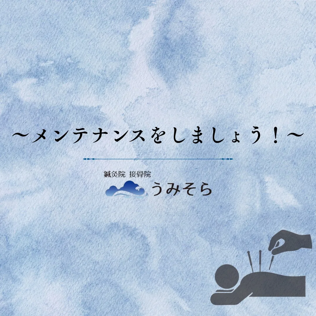 【砂田橋駅　整体】