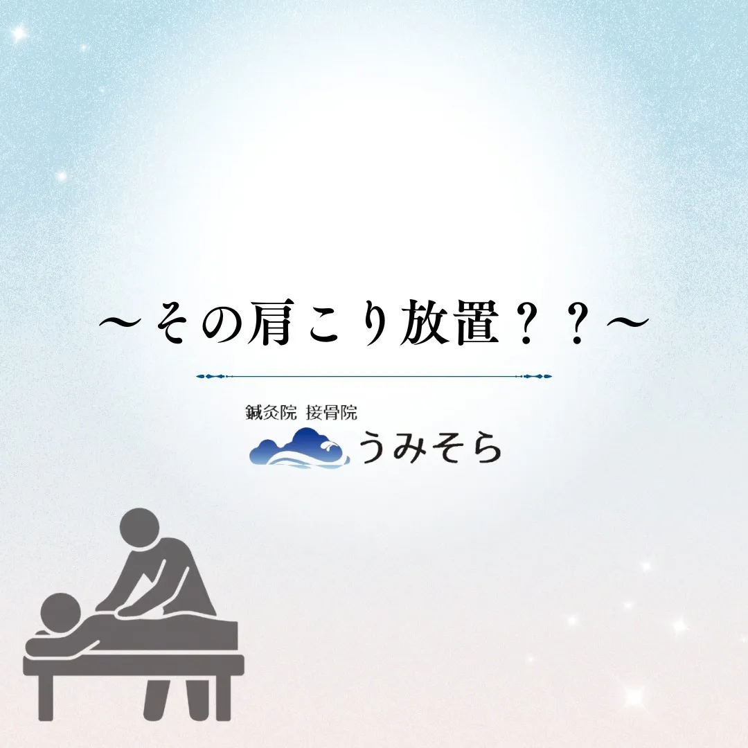 【ナゴヤドーム前矢田駅 整体】