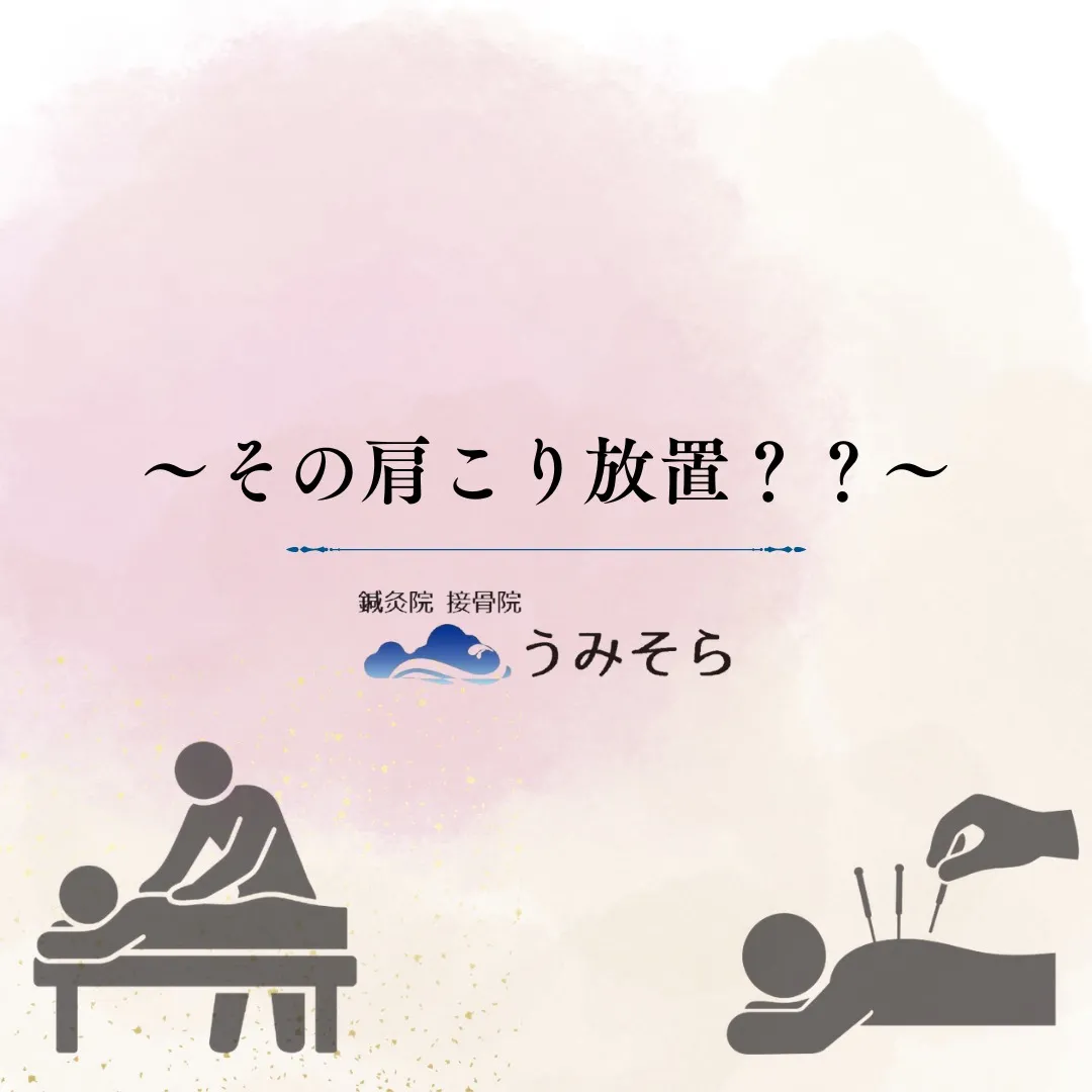 【ナゴヤドーム前矢田駅 整体】
