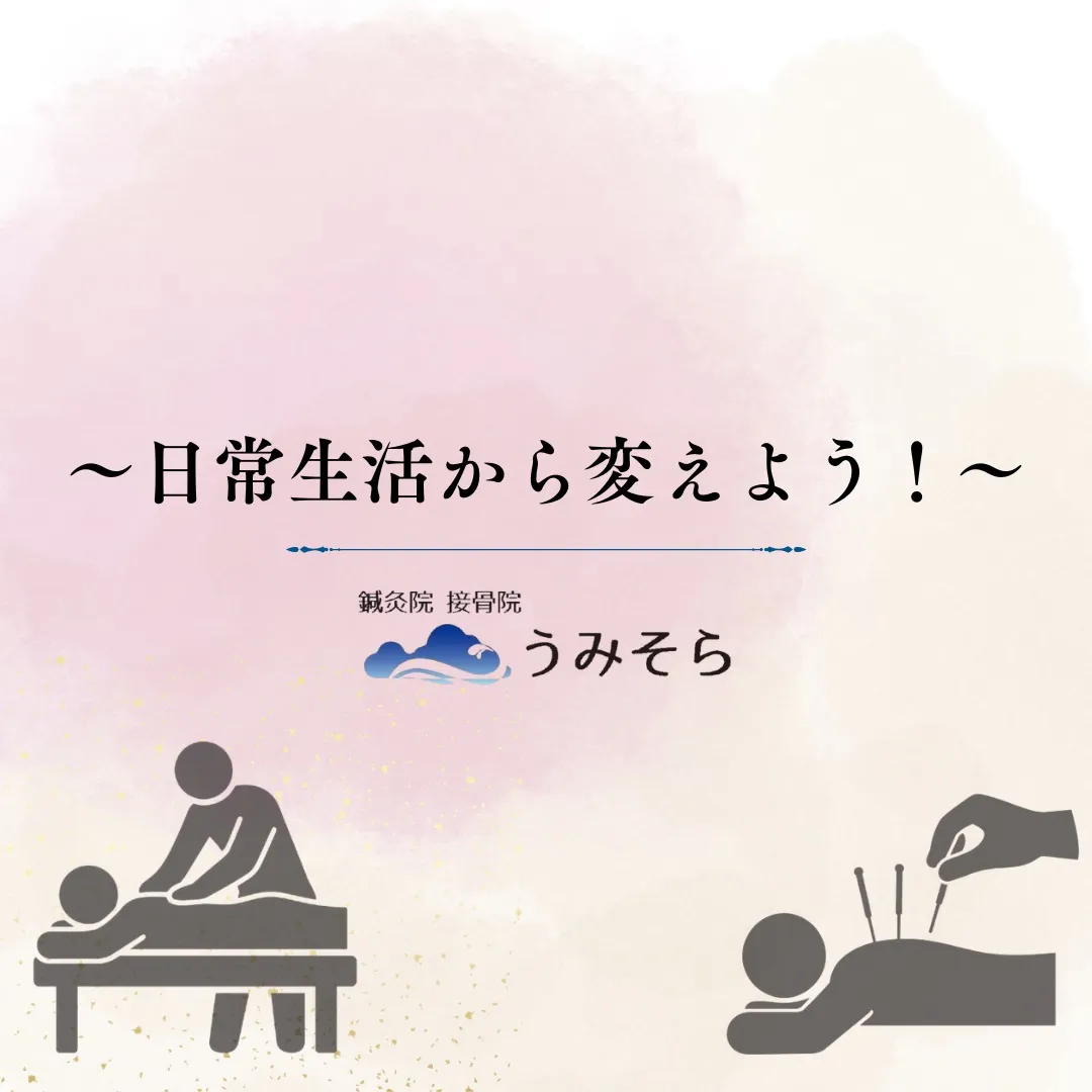 【大曽根駅　整体院】