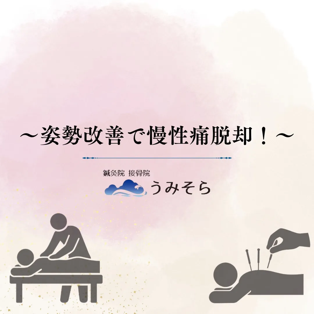 【大曽根 整体】