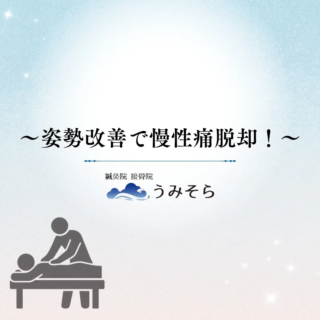 【大曽根 整体】