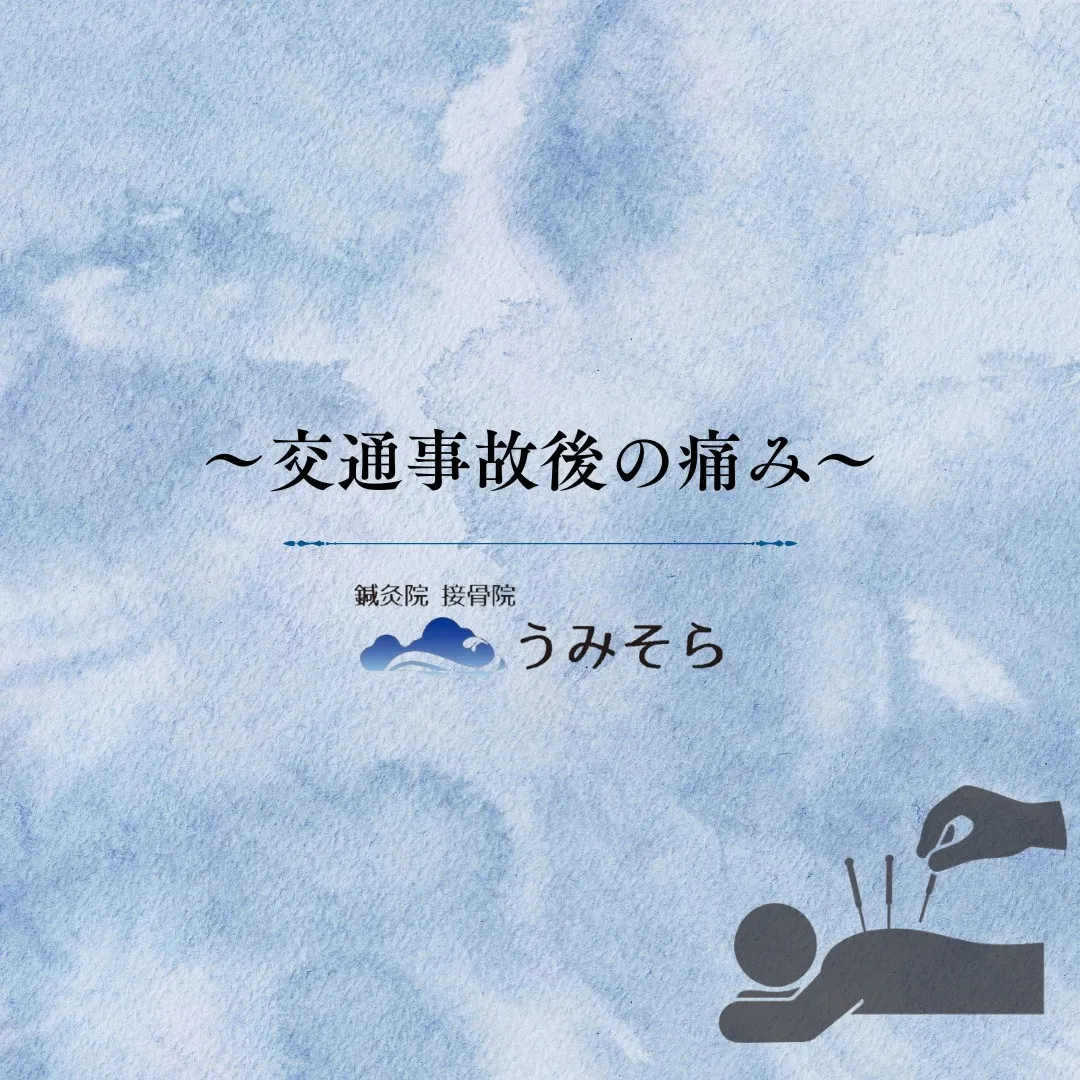 【千種区 交通事故】