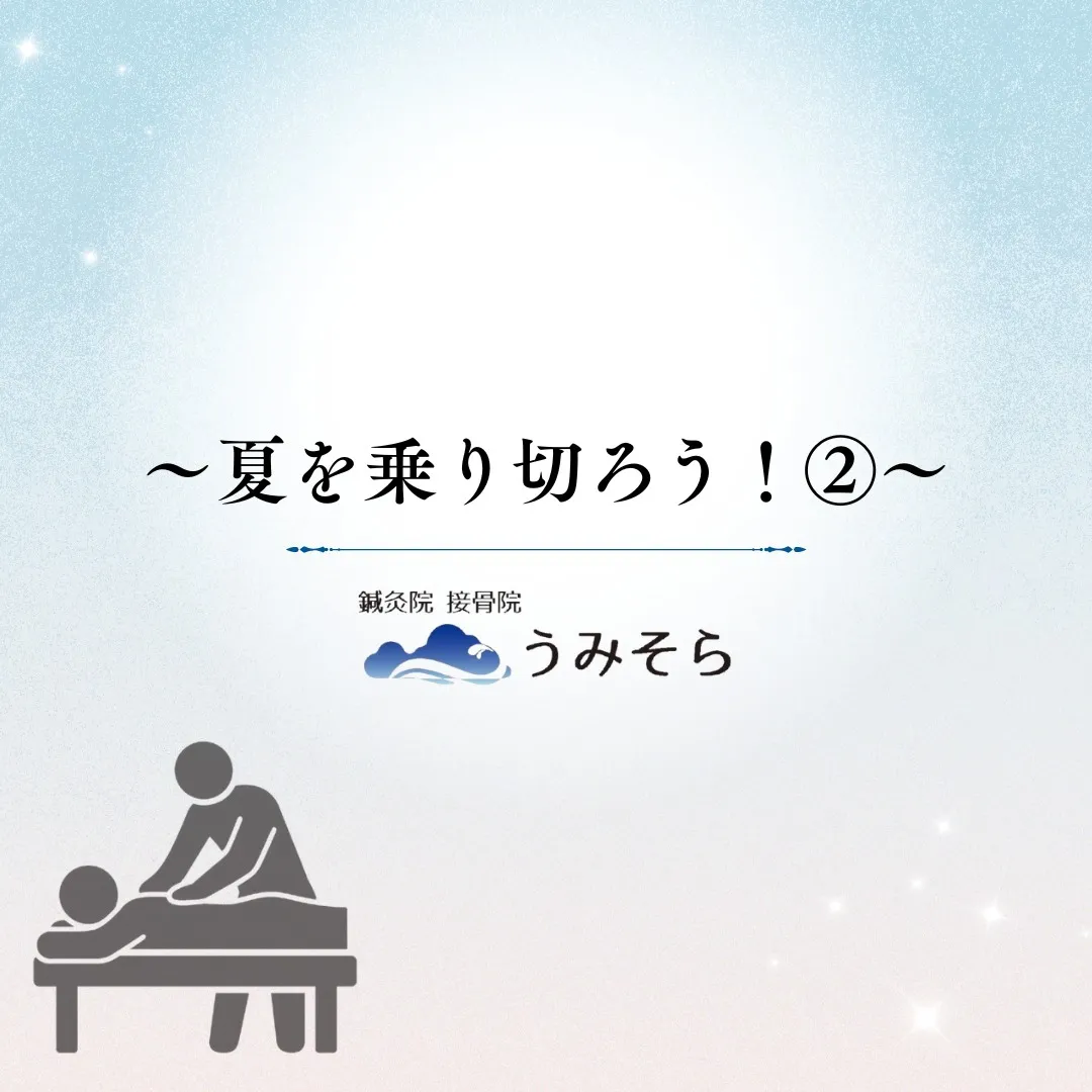 【砂田橋　肩こり】