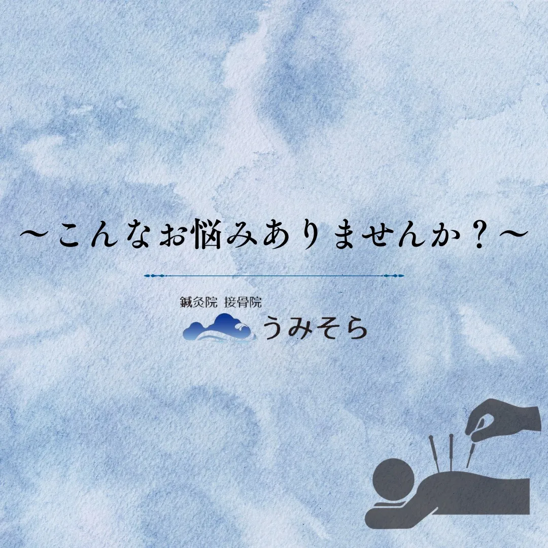 【ナゴヤドーム前矢田　整体】