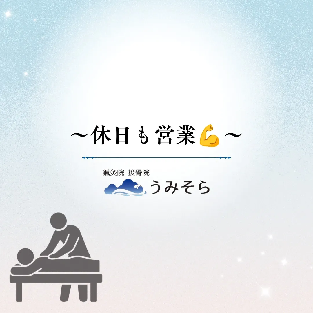 【ナゴヤドーム前矢田　土曜日　日曜日　祝日】