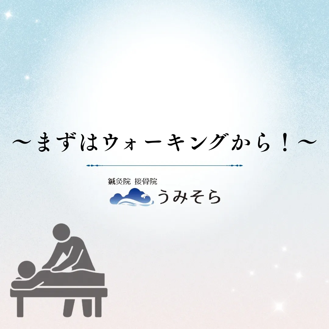 【大曽根　整体　鍼灸】