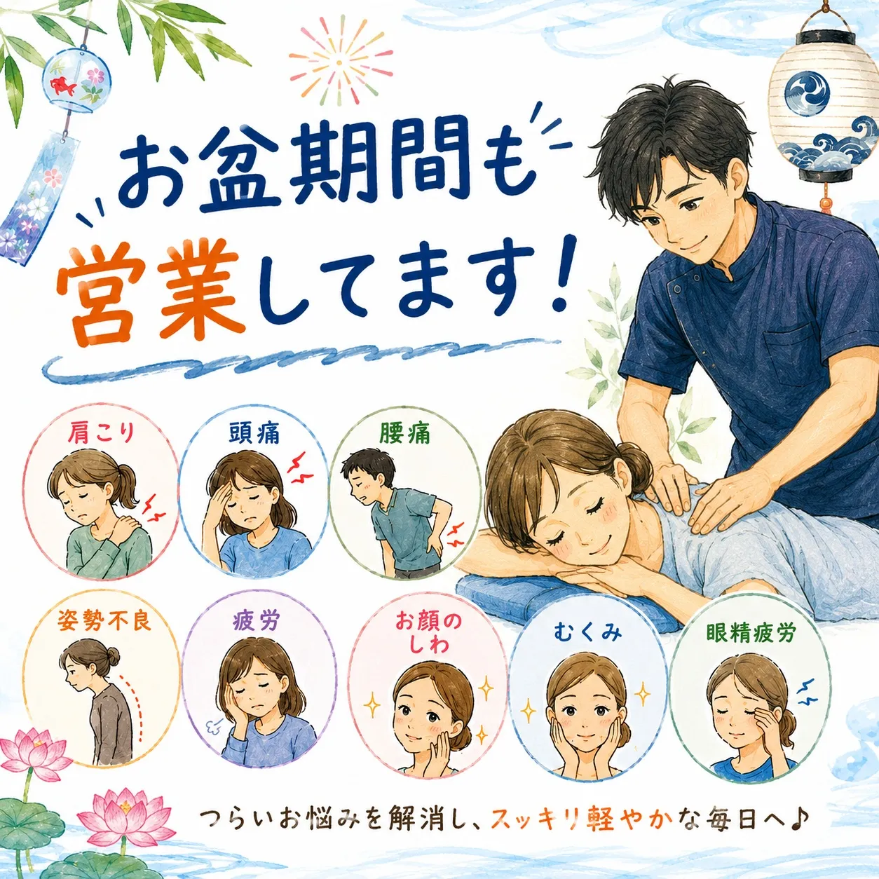 【ナゴヤドーム前矢田　整体　肩こり】