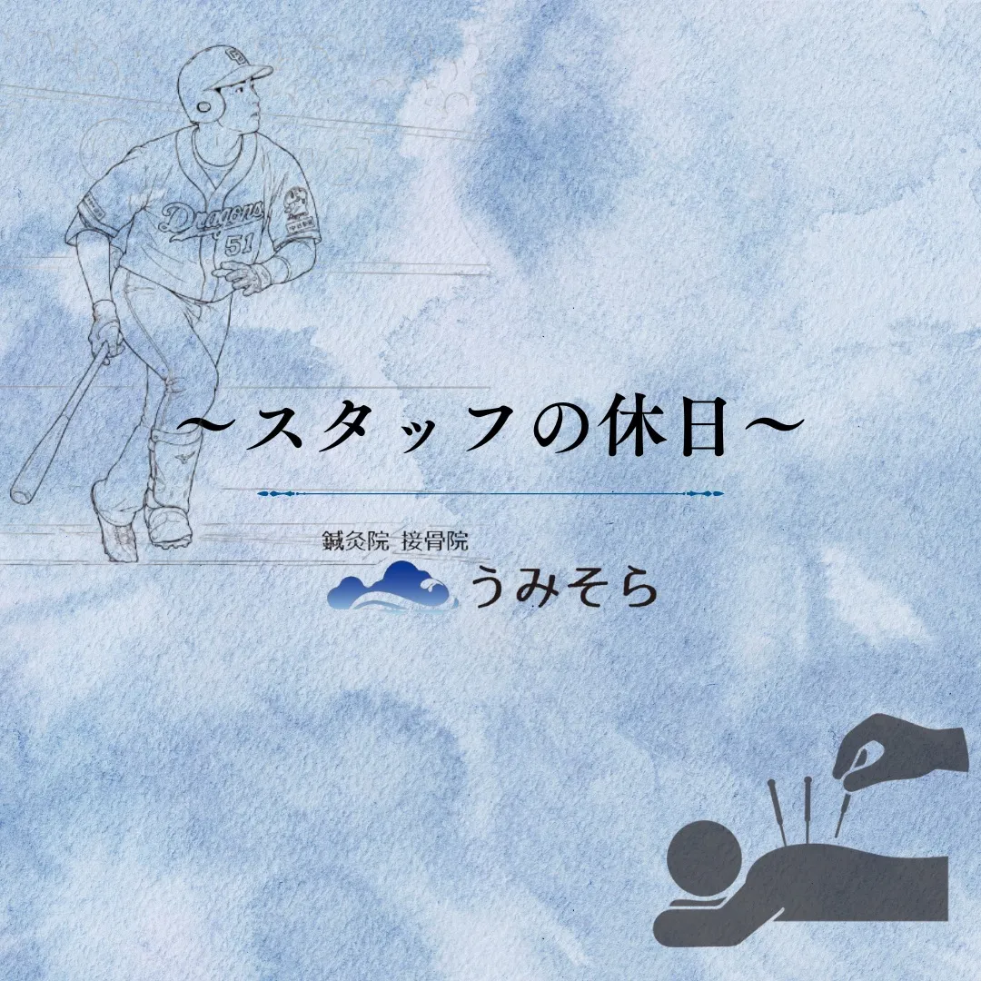 【大曽根 肩こり】