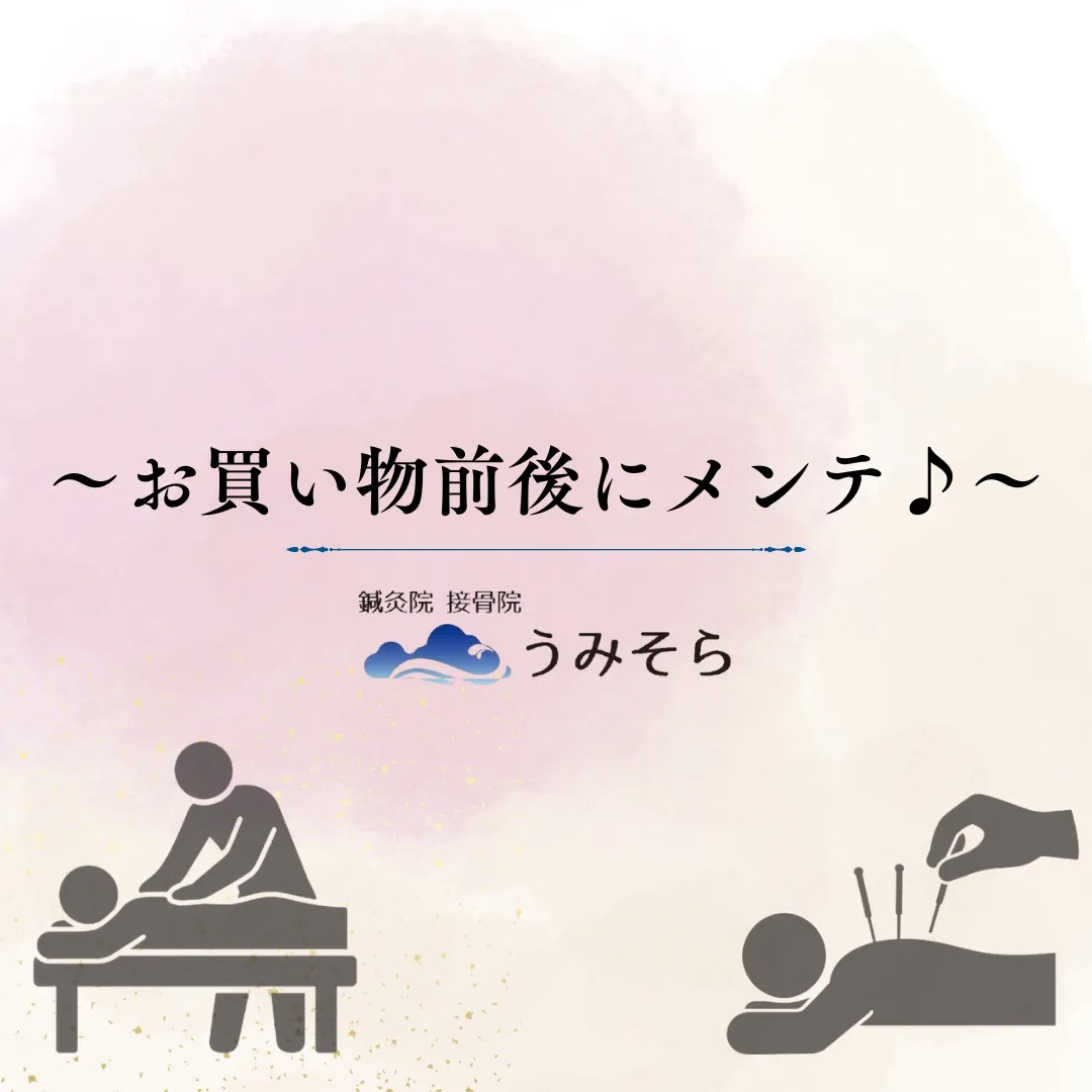 【大曽根 整体】