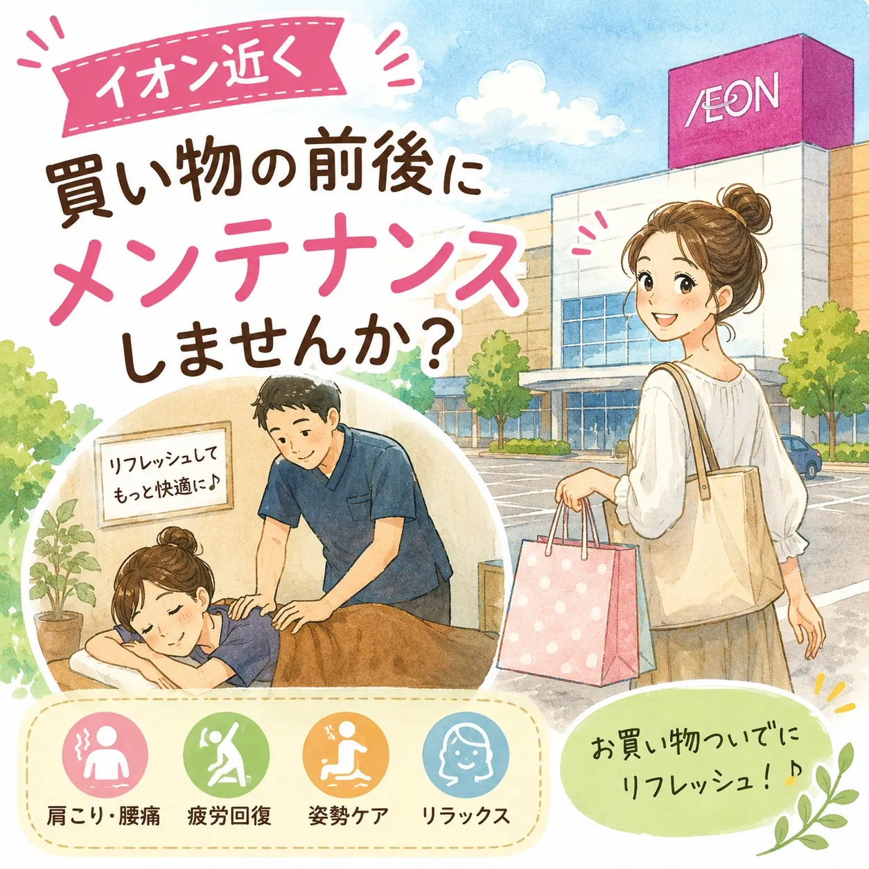 【大曽根 整体】