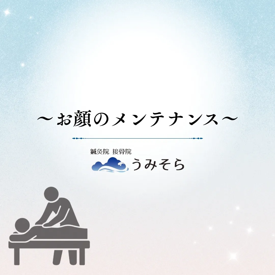 【千種区 美容鍼】