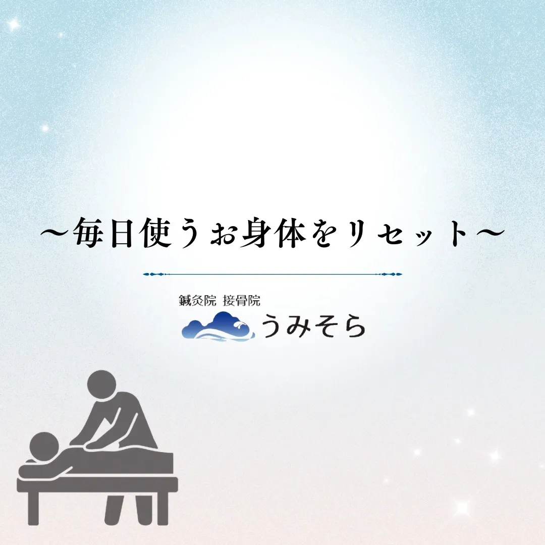 【砂田橋　肩こり　頭痛】