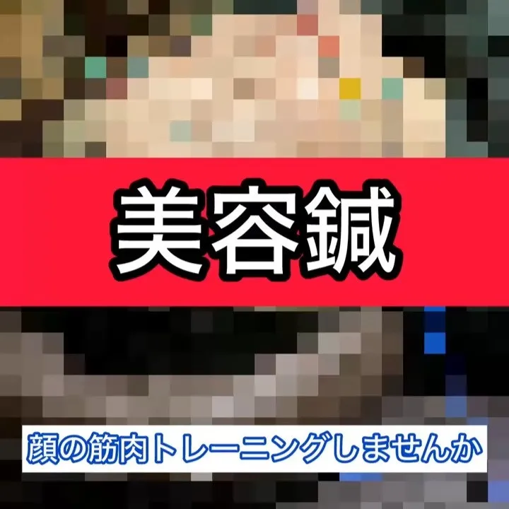 【お顔のお悩みにはコレ！】