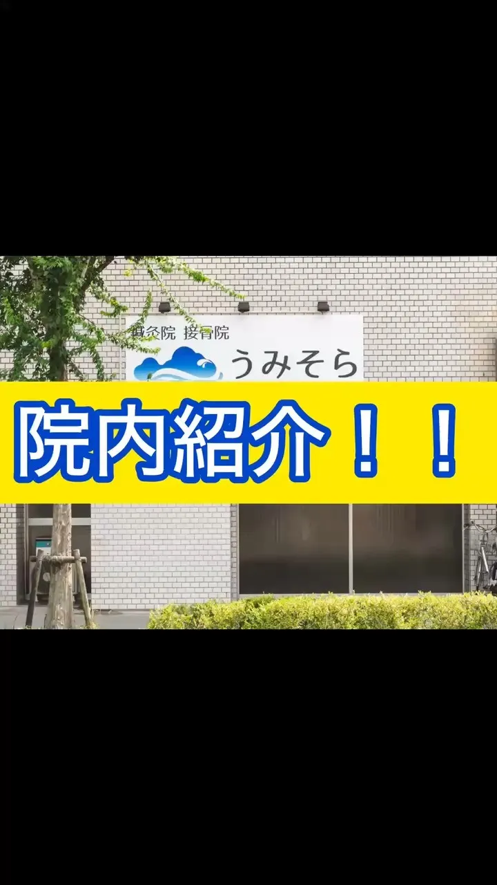 【院内紹介！】